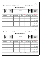 خامس 1.doc